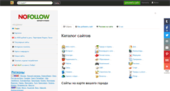 Desktop Screenshot of nofollow.ru